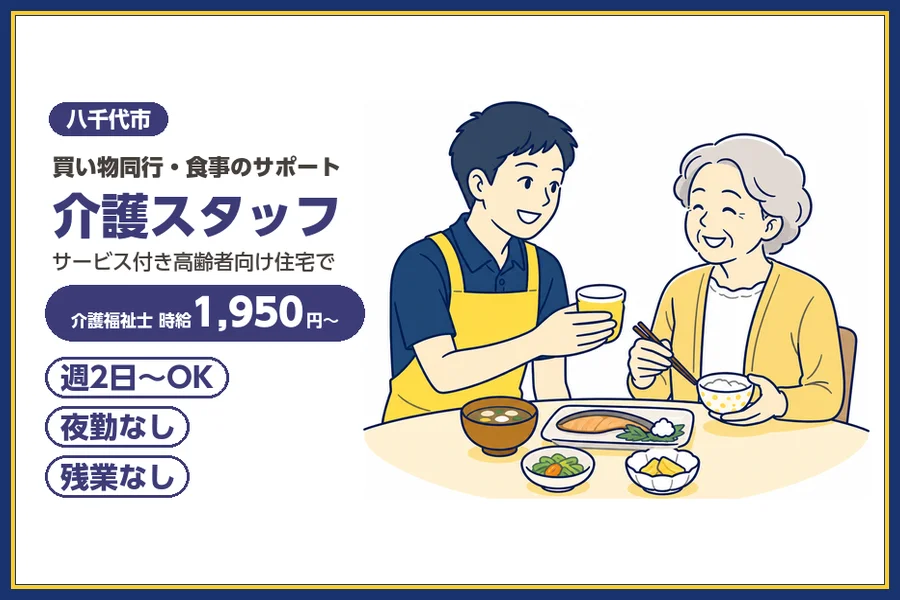 株式会社ビースタイルスマートキャリア