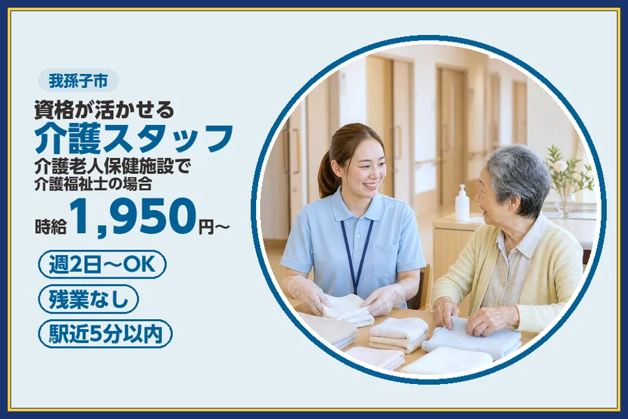 株式会社ビースタイルスマートキャリア