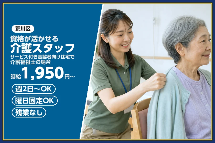 株式会社ビースタイルスマートキャリア