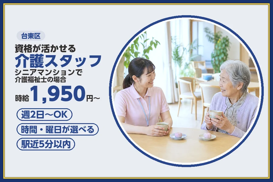 株式会社ビースタイルスマートキャリア