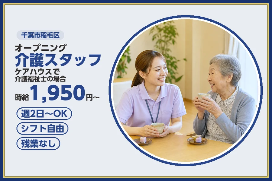 株式会社ビースタイルスマートキャリア