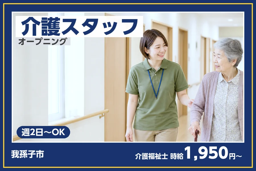 株式会社ビースタイルスマートキャリア