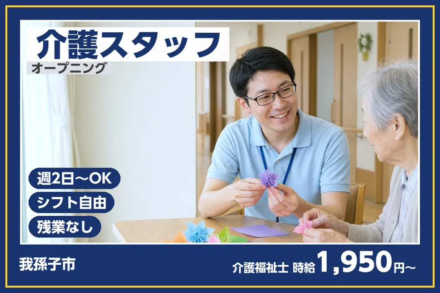 株式会社ビースタイルスマートキャリア