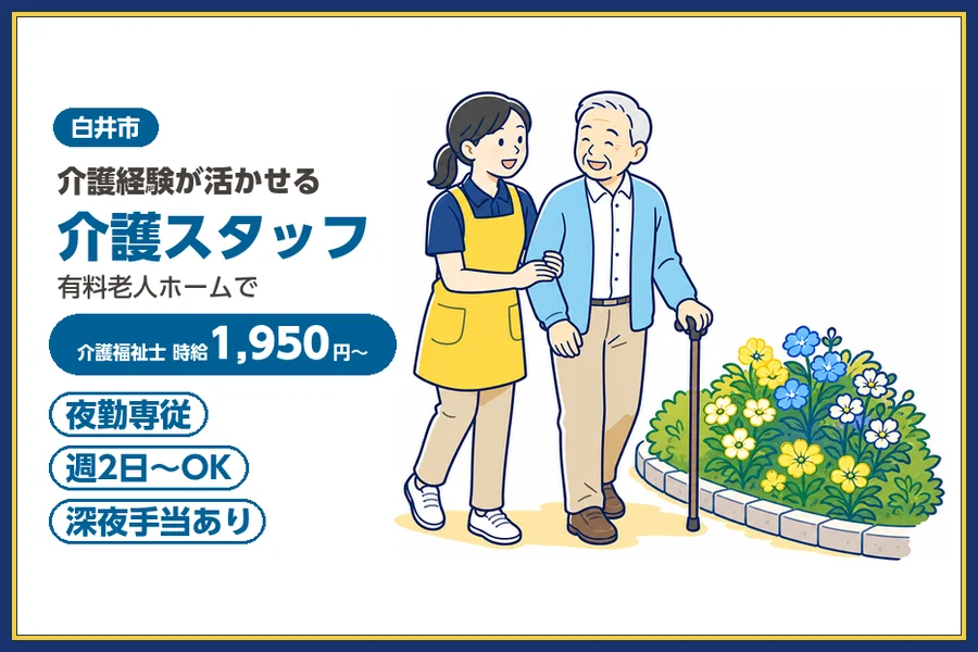 株式会社ビースタイルスマートキャリア
