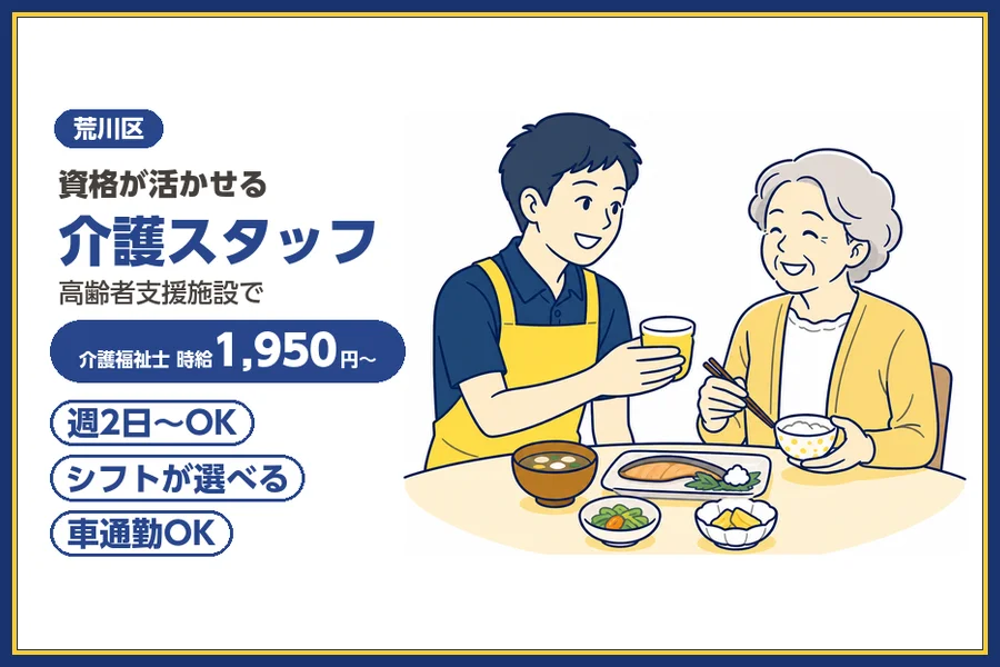 株式会社ビースタイルスマートキャリア