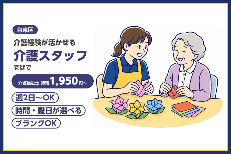 株式会社ビースタイルスマートキャリア