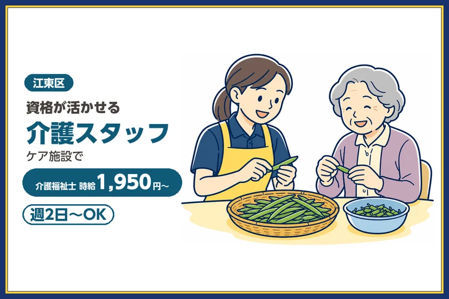 株式会社ビースタイルスマートキャリア