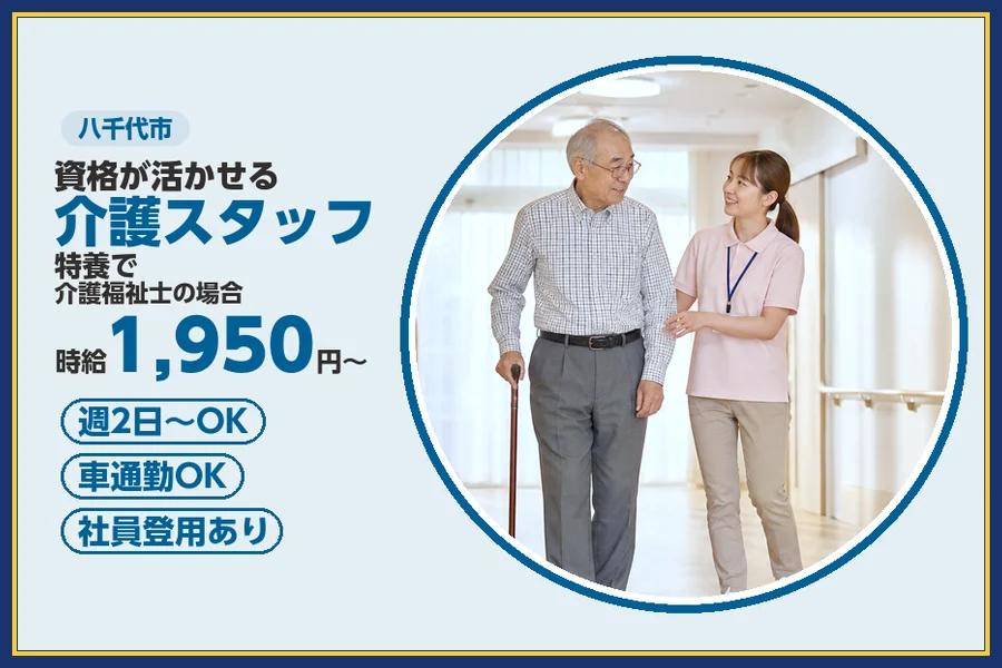 株式会社ビースタイルスマートキャリア
