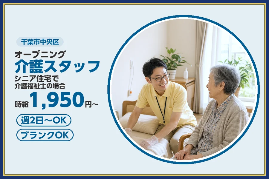 株式会社ビースタイルスマートキャリア