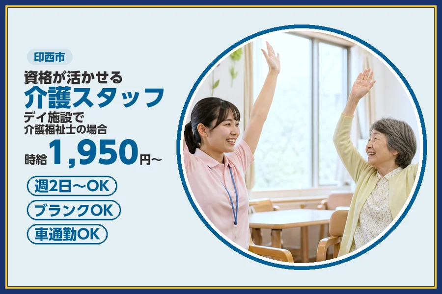 株式会社ビースタイルスマートキャリア