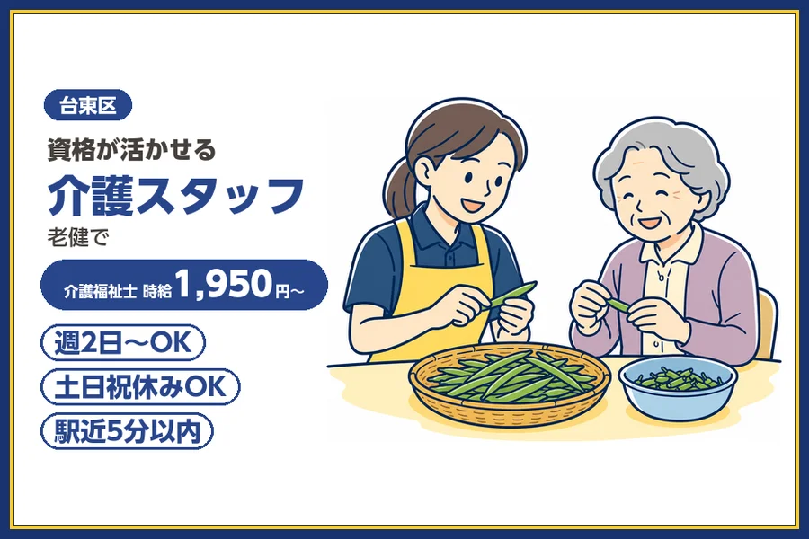 株式会社ビースタイルスマートキャリア