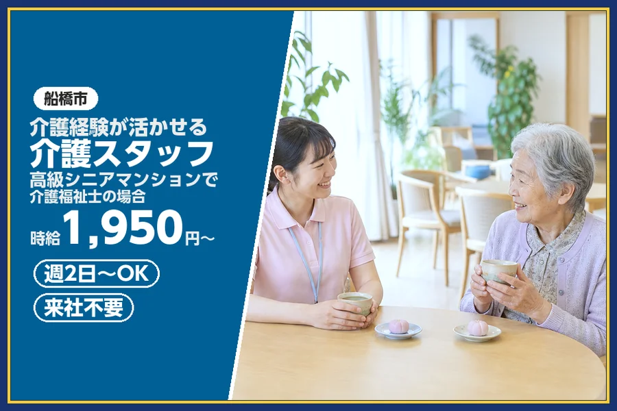 株式会社ビースタイルスマートキャリア