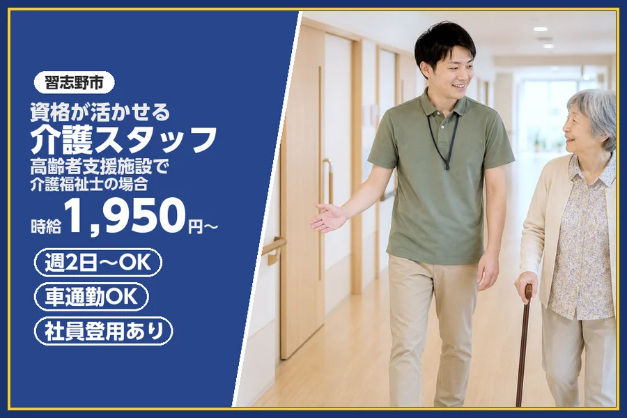 株式会社ビースタイルスマートキャリア