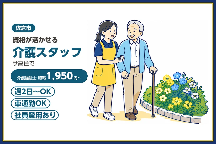 株式会社ビースタイルスマートキャリア