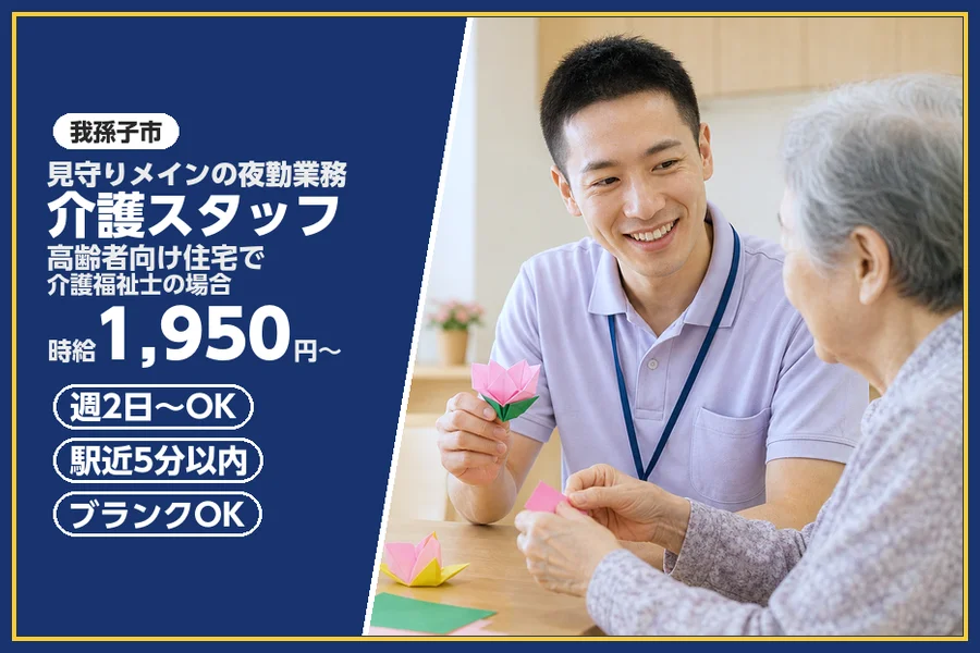 株式会社ビースタイルスマートキャリア