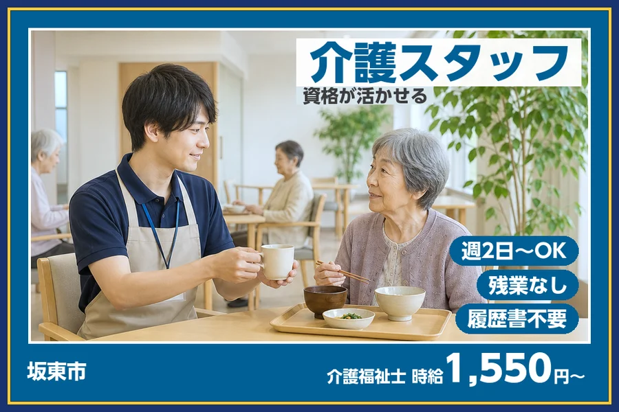 株式会社ビースタイルスマートキャリア