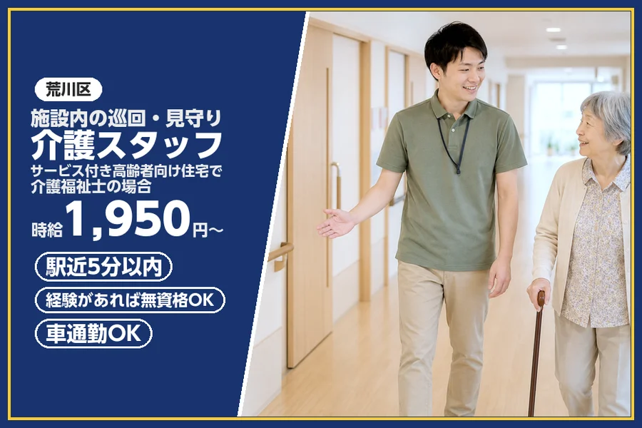 株式会社ビースタイルスマートキャリア