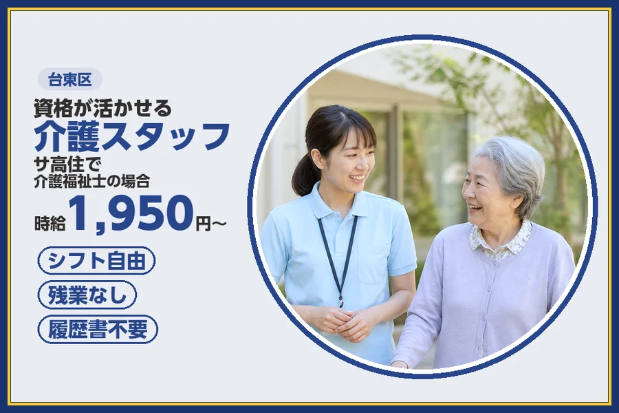 株式会社ビースタイルスマートキャリア