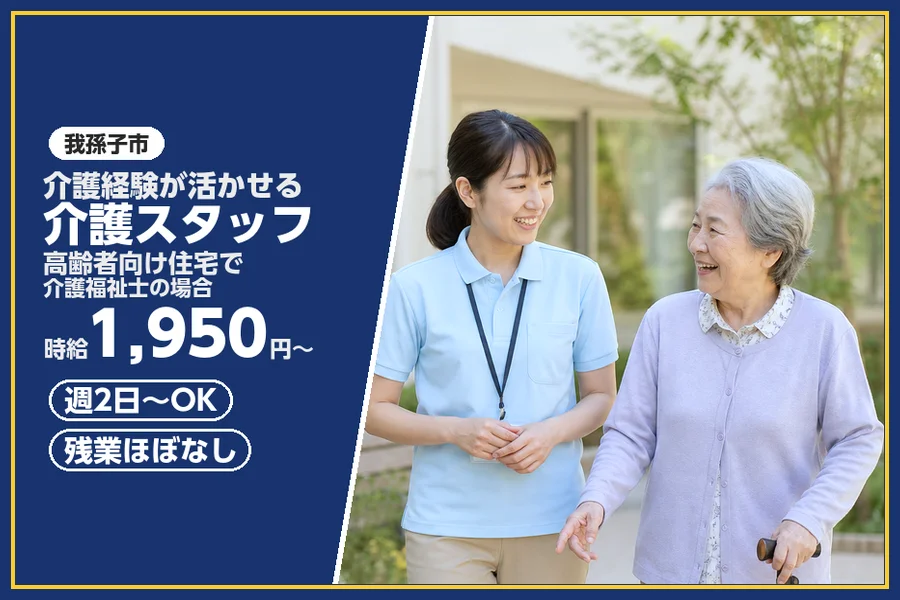 株式会社ビースタイルスマートキャリア