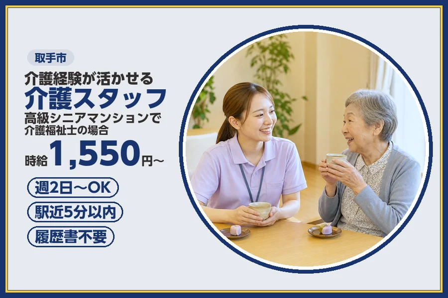 株式会社ビースタイルスマートキャリア