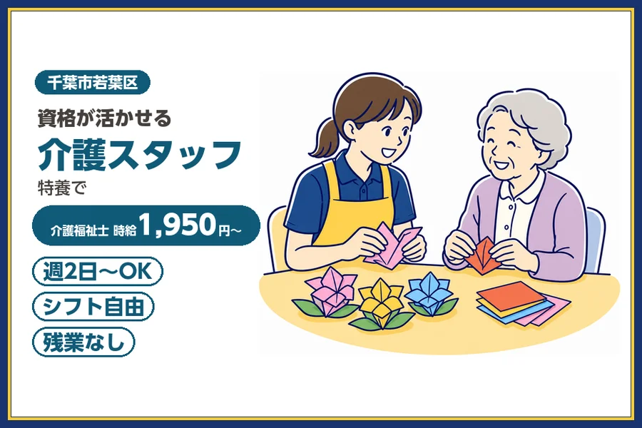 株式会社ビースタイルスマートキャリア