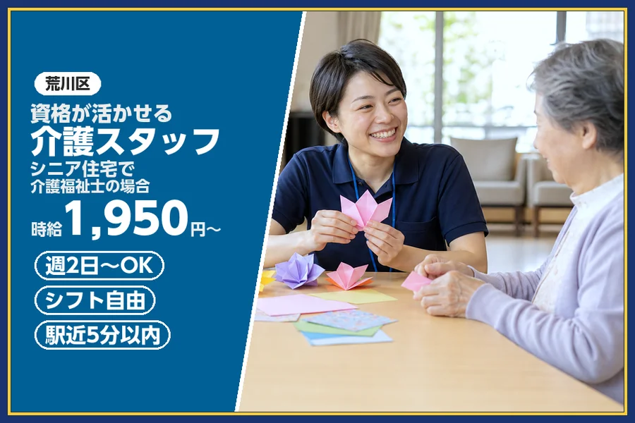 株式会社ビースタイルスマートキャリア