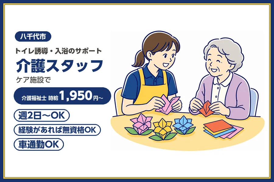株式会社ビースタイルスマートキャリア