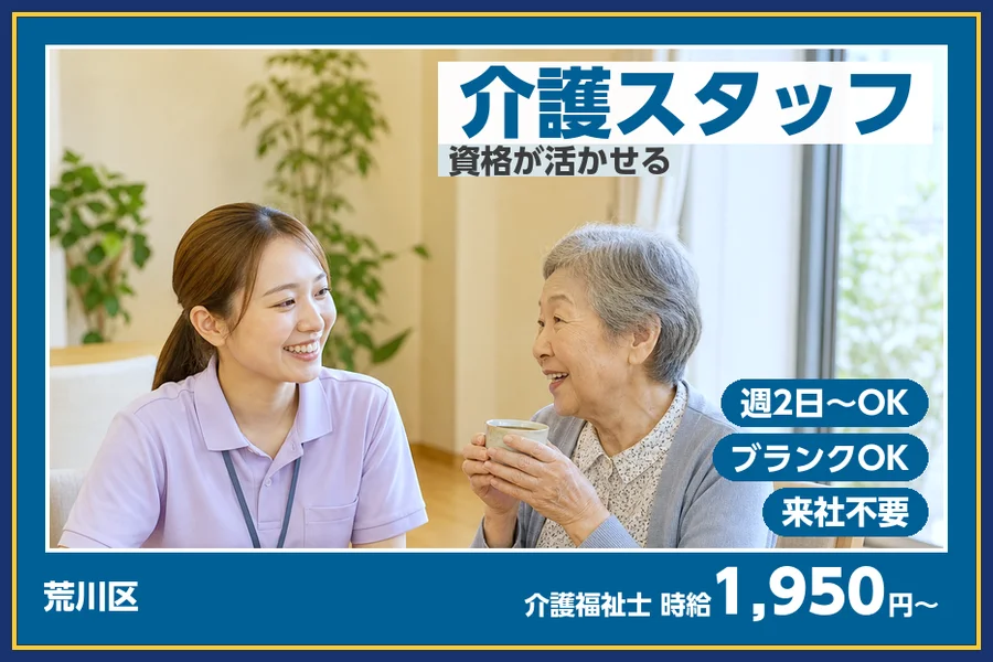 株式会社ビースタイルスマートキャリア