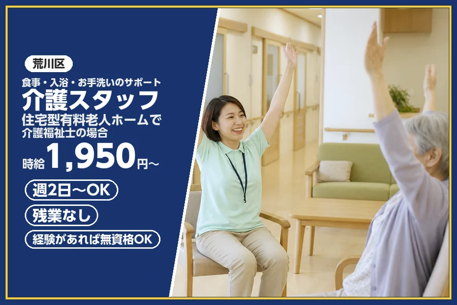 株式会社ビースタイルスマートキャリア