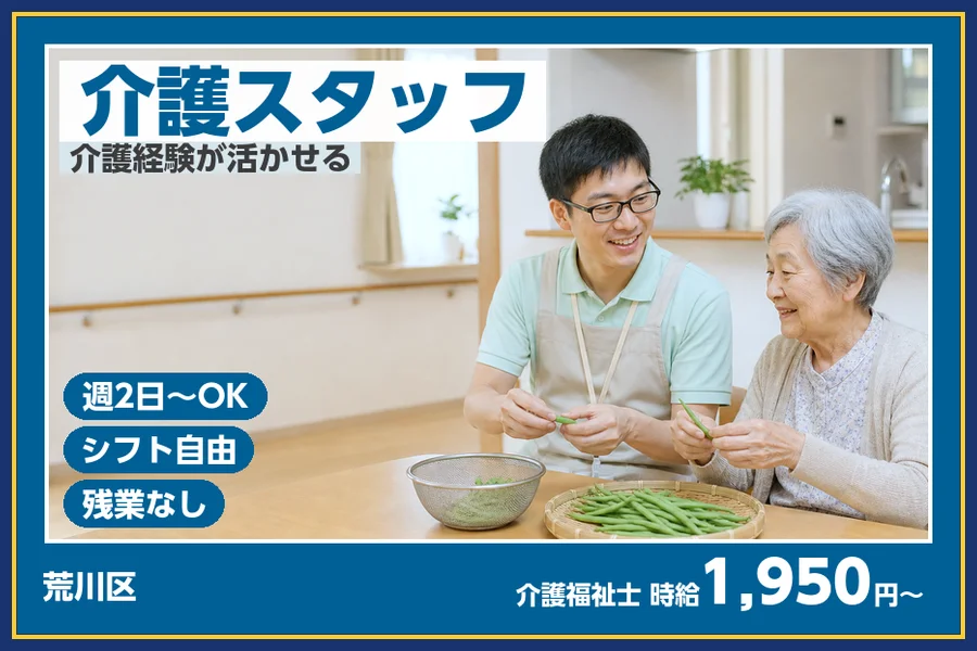 株式会社ビースタイルスマートキャリア