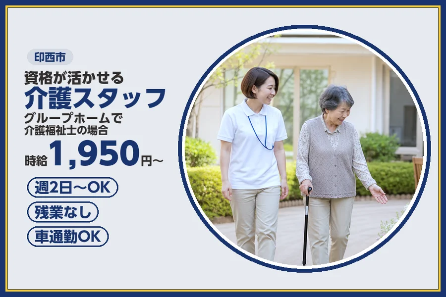 株式会社ビースタイルスマートキャリア