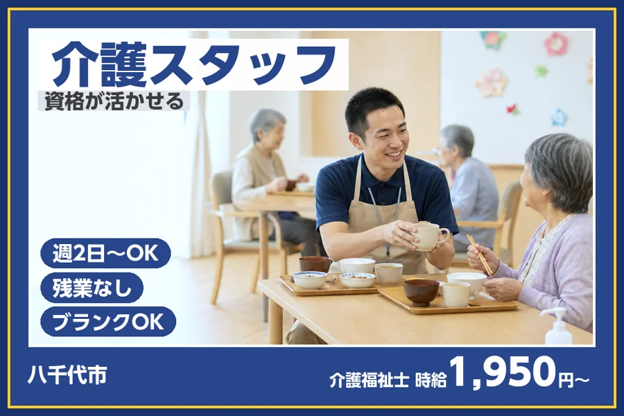 株式会社ビースタイルスマートキャリア