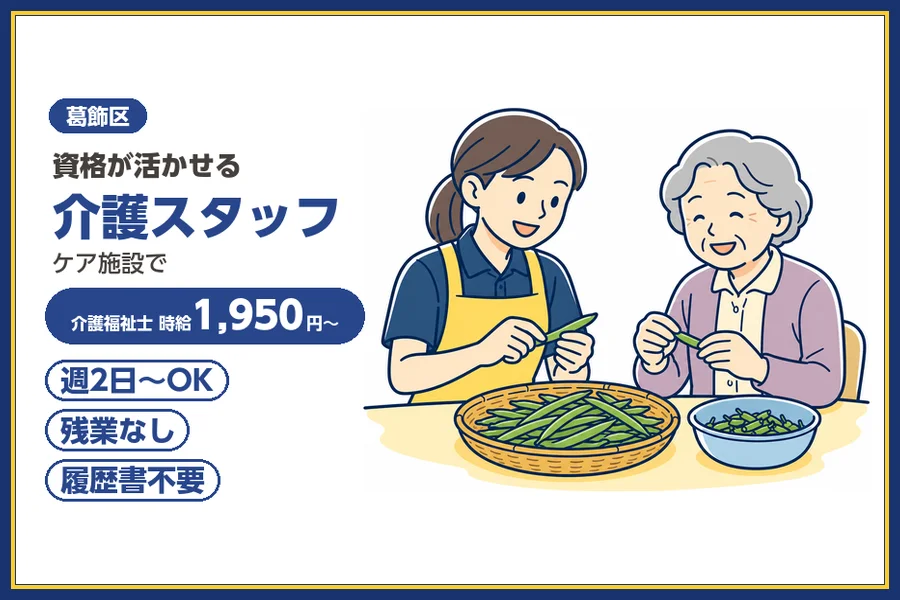 株式会社ビースタイルスマートキャリア