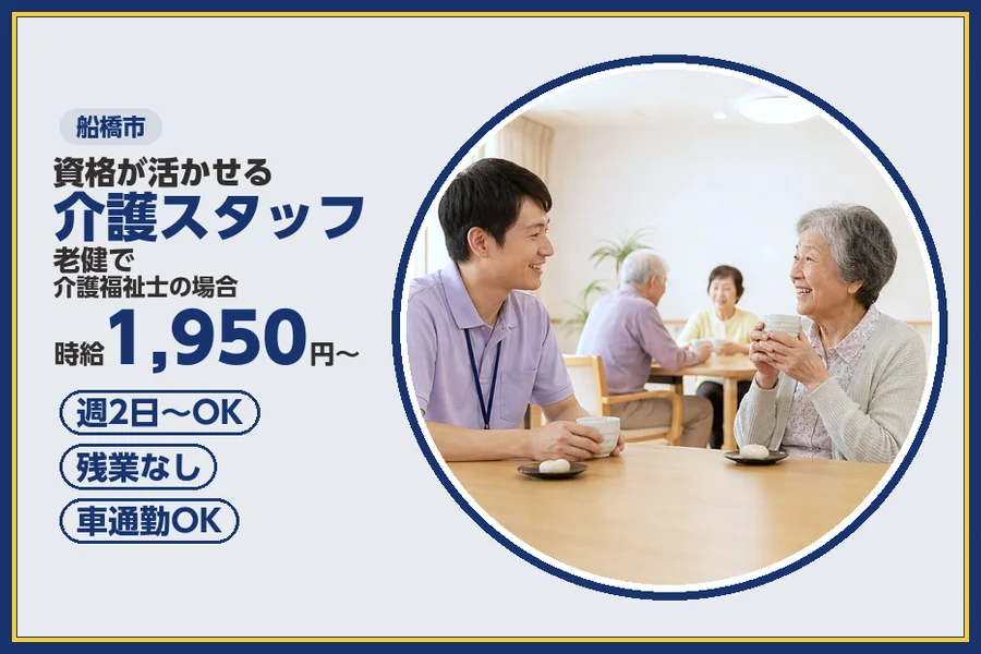 株式会社ビースタイルスマートキャリア