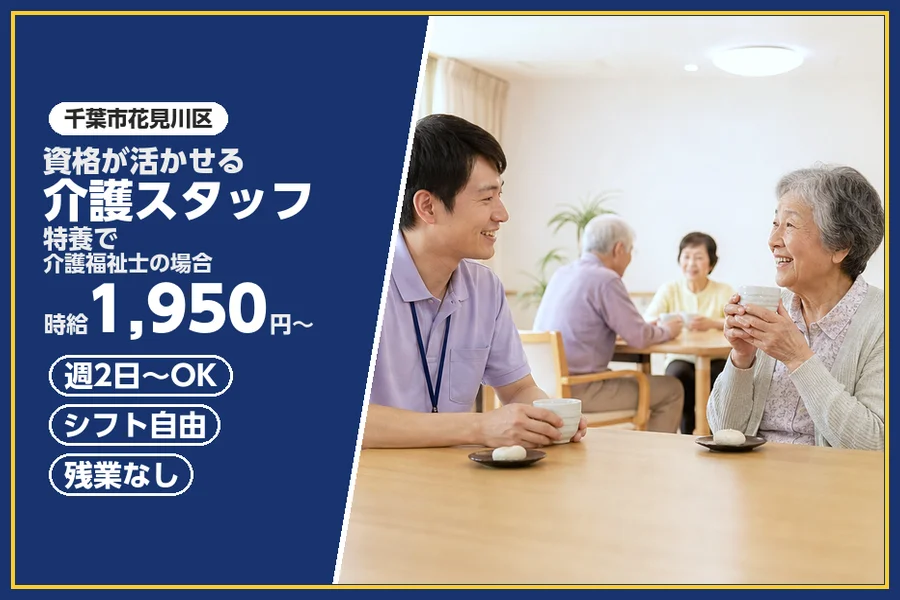 株式会社ビースタイルスマートキャリア
