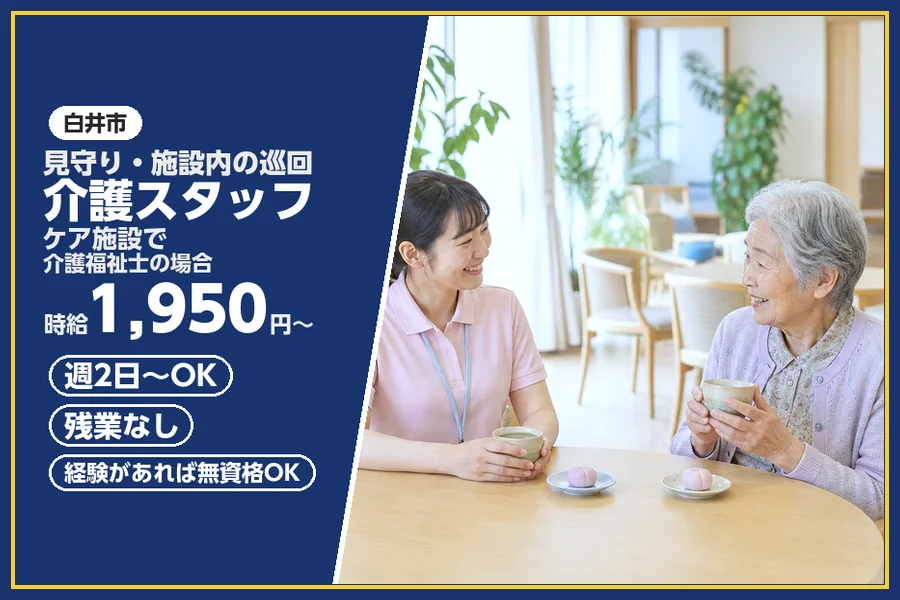 アルバイトイメージ画像