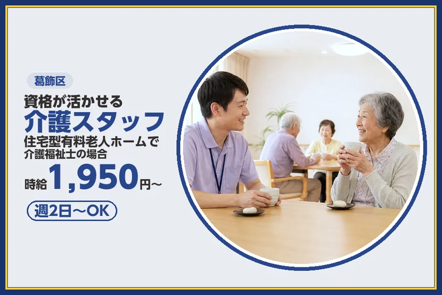 株式会社ビースタイルスマートキャリア