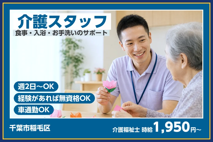 株式会社ビースタイルスマートキャリア