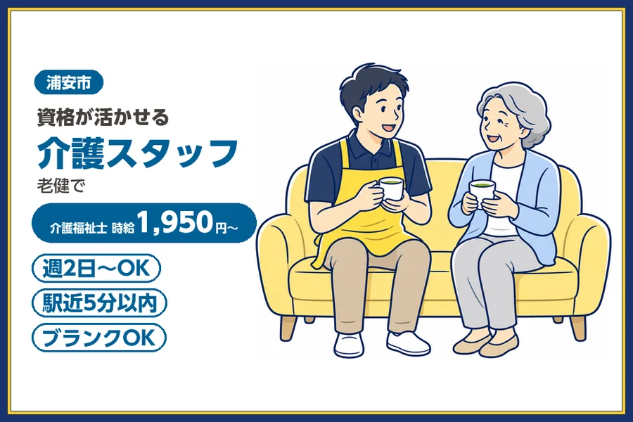 株式会社ビースタイルスマートキャリア