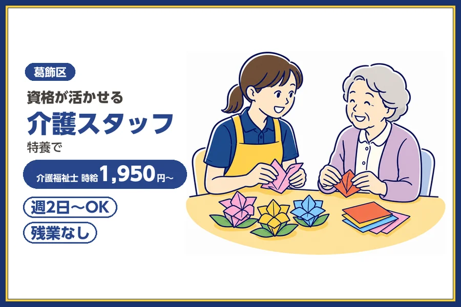 株式会社ビースタイルスマートキャリア