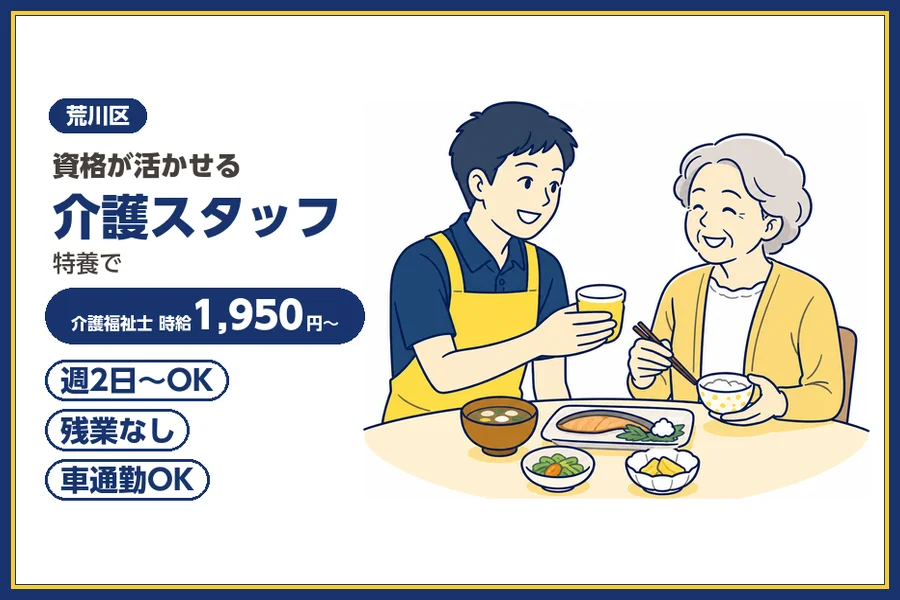 株式会社ビースタイルスマートキャリア