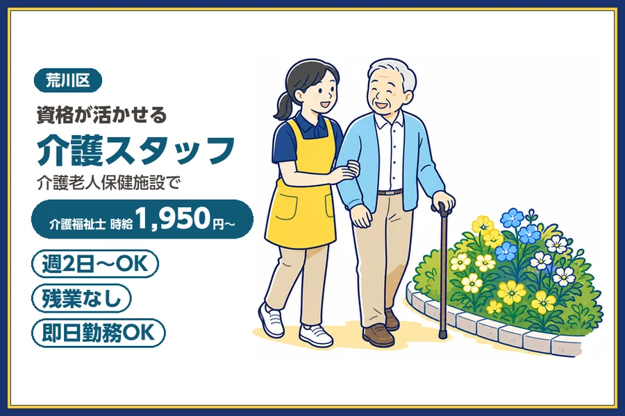 株式会社ビースタイルスマートキャリア