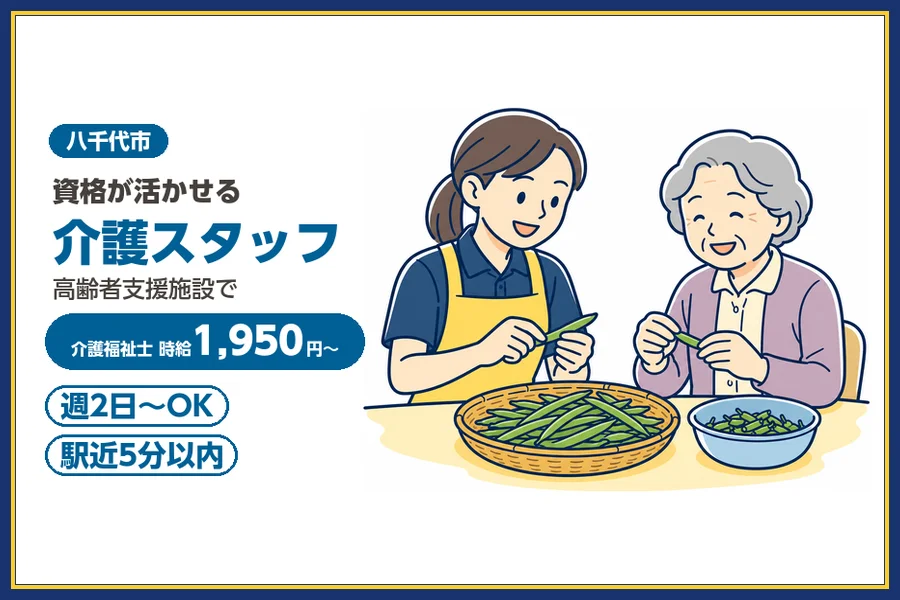 株式会社ビースタイルスマートキャリア