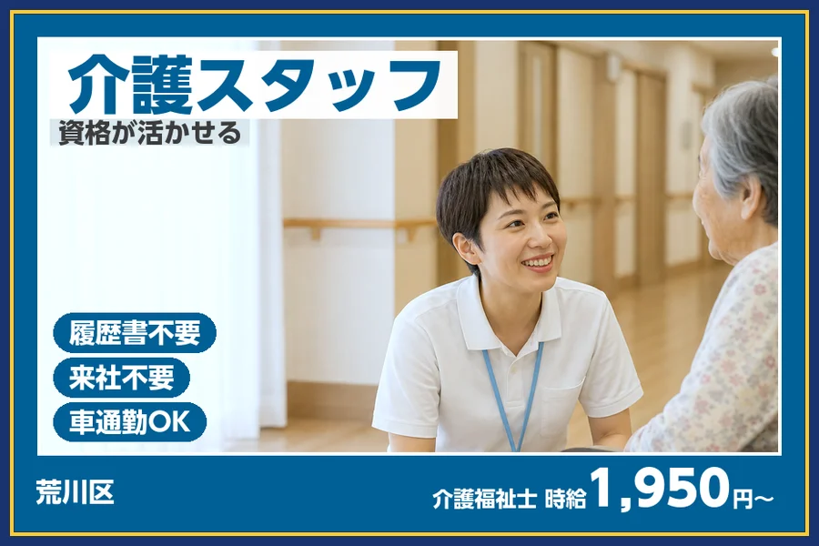 株式会社ビースタイルスマートキャリア