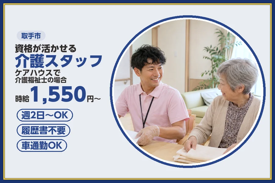 株式会社ビースタイルスマートキャリア