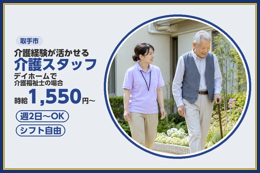 株式会社ビースタイルスマートキャリア