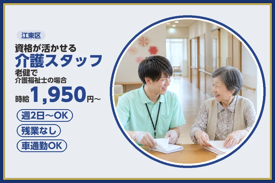アルバイトイメージ画像