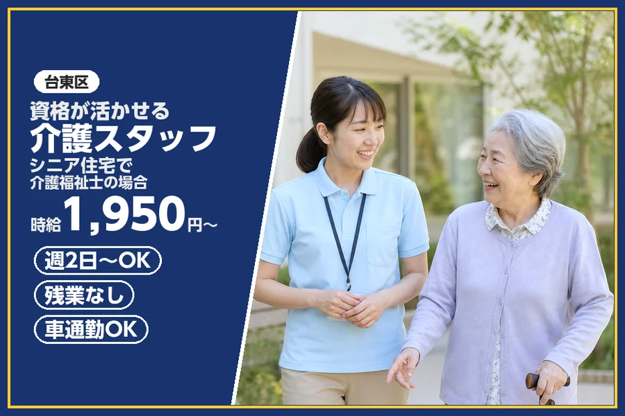 株式会社ビースタイルスマートキャリア