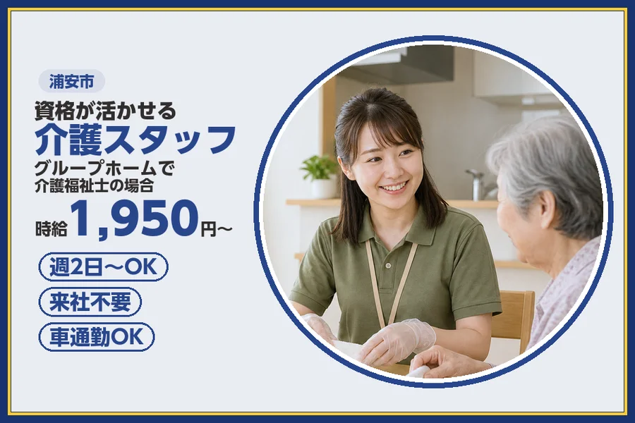 株式会社ビースタイルスマートキャリア
