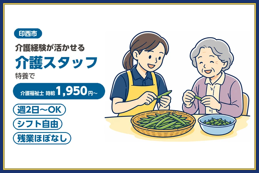 株式会社ビースタイルスマートキャリア